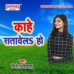 Tu Pyar Kahe Kaile